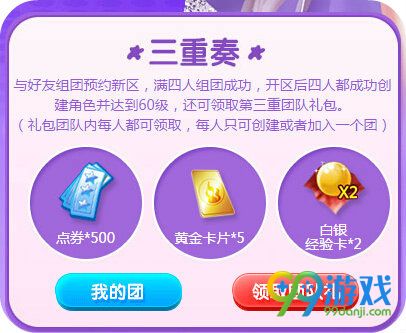 QQ炫舞两大新区火爆开启 10大活动共庆汇总详情