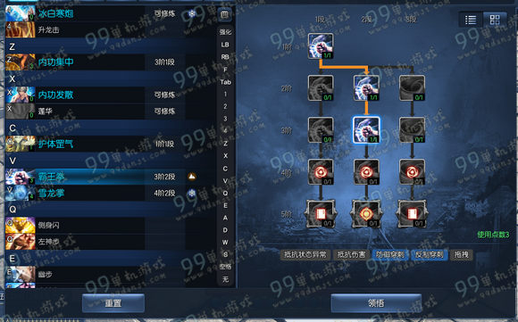 剑灵气宗PVP技能加点 气宗PVP技能加点金杯图解