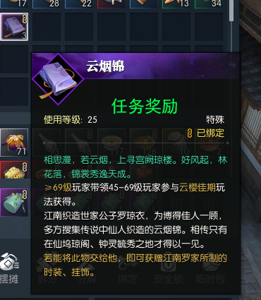 逆水寒家有河东狮奇遇怎么完成 逆水寒奇遇家有河东狮完成攻略