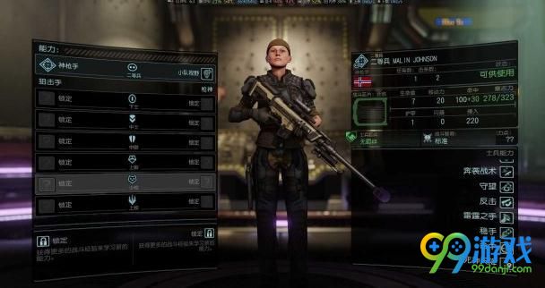 幽浮2天选者之战士兵疲劳恢复时间修改图文教程