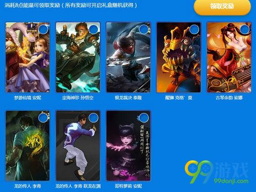 LOL泳池派对礼盒能开出什么 泳池派对礼盒奖励