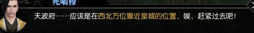 逆水寒智者无情引蛇出洞怎么做 智者无情引蛇出洞攻略