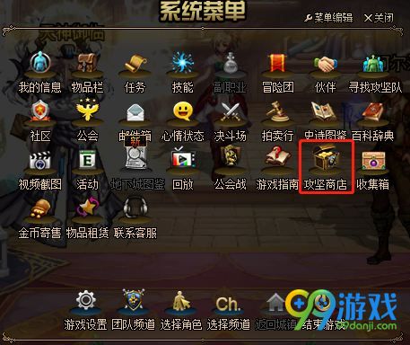 dnf攻坚商店在哪 dnf攻坚商店怎么开