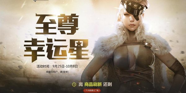CF穿越火线至尊幸运星活动 CF至尊幸运星抽奖地址