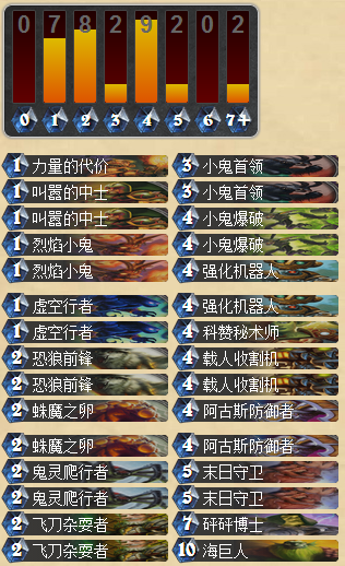 炉石传说小鬼动物园卡组分享 助你上传说