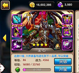 我叫MT2新版英雄将军铭刻前后对比分析攻略