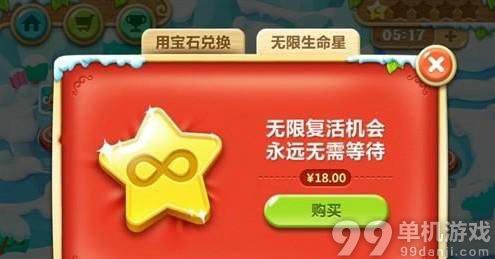 保卫萝卜3生命星获得方法与途径介绍