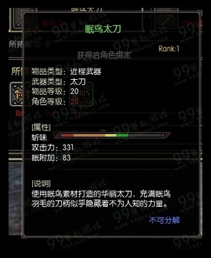 怪物猎人ol太刀外观 太刀派生武器外观展示图