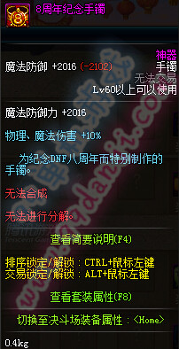 DNF8周年诚挚祝福活动详情 8周年祝福奖励一览