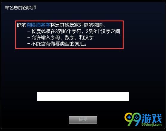 lol加大打击违规力度!违规字符的游戏昵称将受处罚