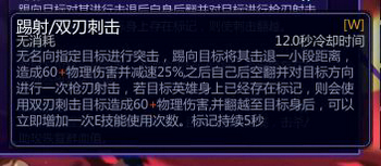 300英雄新英雄无名技能介绍 新英雄无名怎么玩