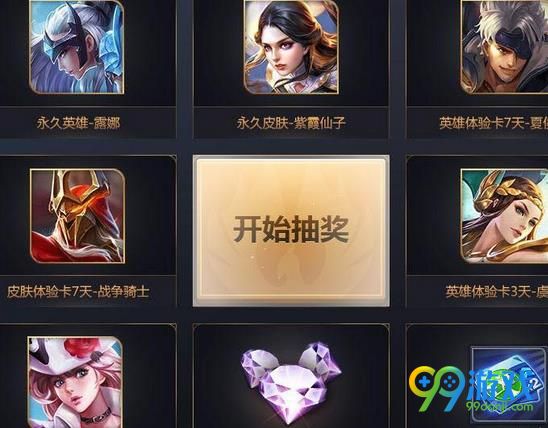 王者荣耀冠军杯大狂欢抽奖机会怎么获得 王者荣耀冠军杯大狂欢抽奖机会获得方法