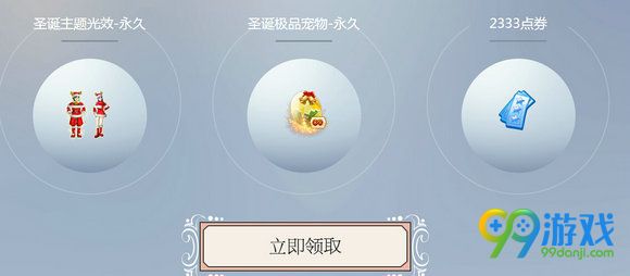 QQ炫舞圣诞音乐Party版本活动送永久宠物圣诞主题网址