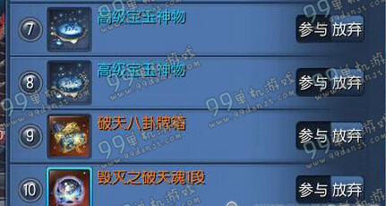 剑灵毁灭之破天魂怎么得 毁灭之破天魂在哪掉