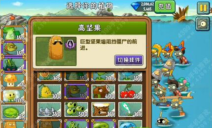 植物大战僵尸2中文版巨浪沙滩第12天攻略
