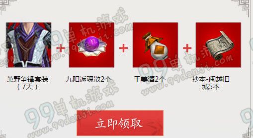天涯明月刀电脑管家新春拜年礼活动地址详情介绍