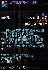 dnf前往新次元的旅程活动地址在哪 dnf前往新次元的旅程活动地址介绍