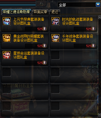 dnf帝国竞技场怎么升级90a套 dnf90a套升级做法一览