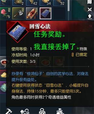 逆水寒奇遇人间惊鸿客