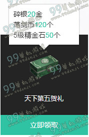 天涯明月刀12月5日全国总决赛活动详情 大区福利一览