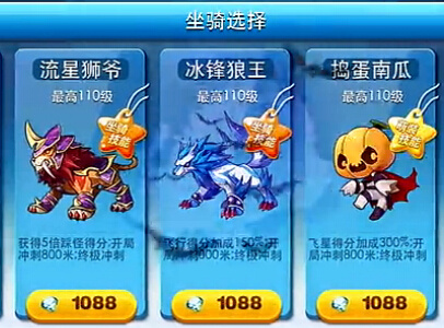 天天酷跑抽奖获得永久捣蛋南瓜的技巧与方法