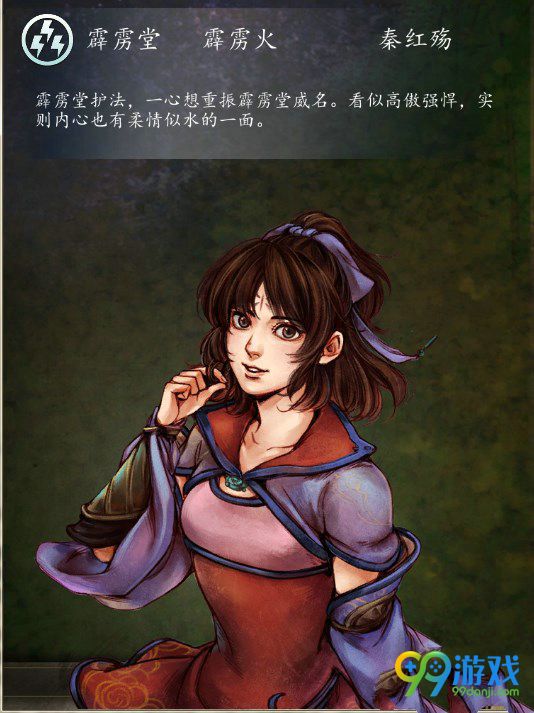 侠客风云传前传秦红殇怎么玩 秦红殇玩法心得介绍