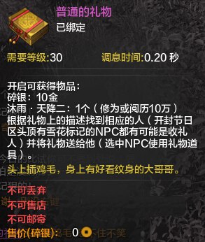 头上插鸡毛身上有好看纹身的大哥哥是谁在哪坐标图