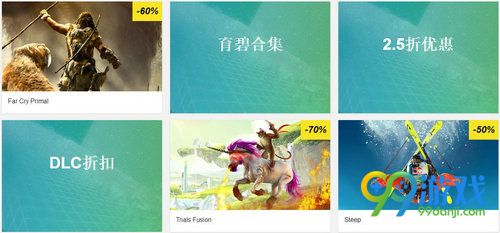 育碧中文商城2018春季促销开始 2018春季折扣游戏汇总