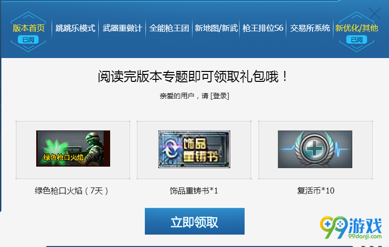 CF穿越火线绿色枪口火焰怎么获得 CF穿越火线绿色枪口火焰免费获取方法