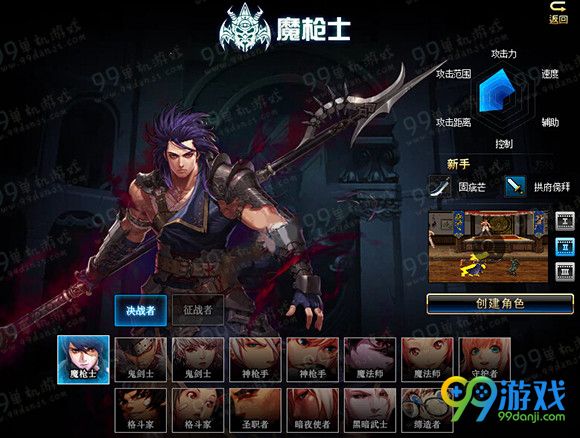DNF国服魔枪士转职什么好 魔枪士转职推荐