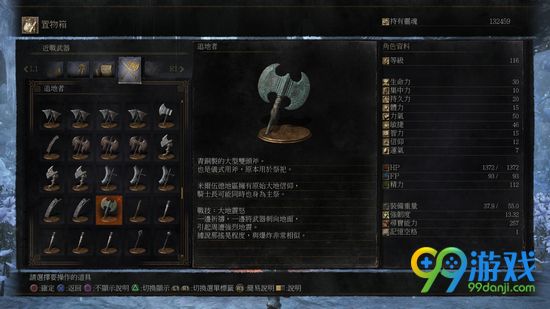 黑暗之魂3DLC武器合集 黑暗之魂3DLC有哪些新装备