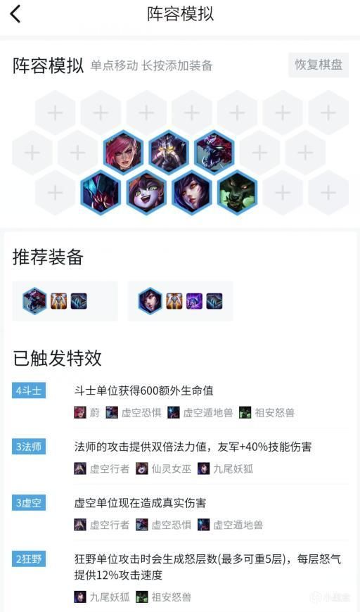 云顶之弈9.16b版本上分技巧