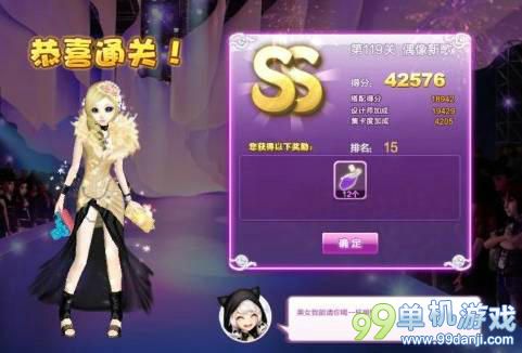 QQ炫舞设计师生涯第119关偶像新歌SS攻略