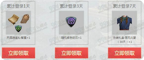 天涯明月刀超级会员海阔天空活动地址 送时装背饰