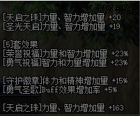 dnf超时空95B属性怎么样 超时空95B轻甲/重甲/皮甲/布甲/板甲属性