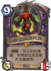 炉石传说实验型控场恶魔大王术士 术士攻略