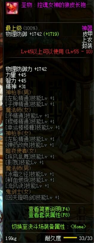 DNF风神90版本怎么刷图点击 DNF风神90版本刷图加点攻略