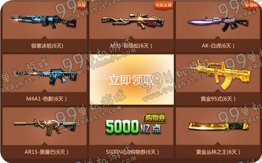 逆战感恩月福利回馈天天有活动地址与详情 猎魔执照登录领