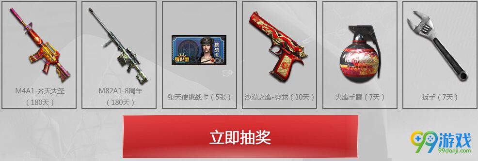 CF有枪任性激爽赢新春活动网址 2月17日起上线送礼包