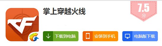 CF探寻王者宝藏活动地址详情 掌上CF活动送永久武器