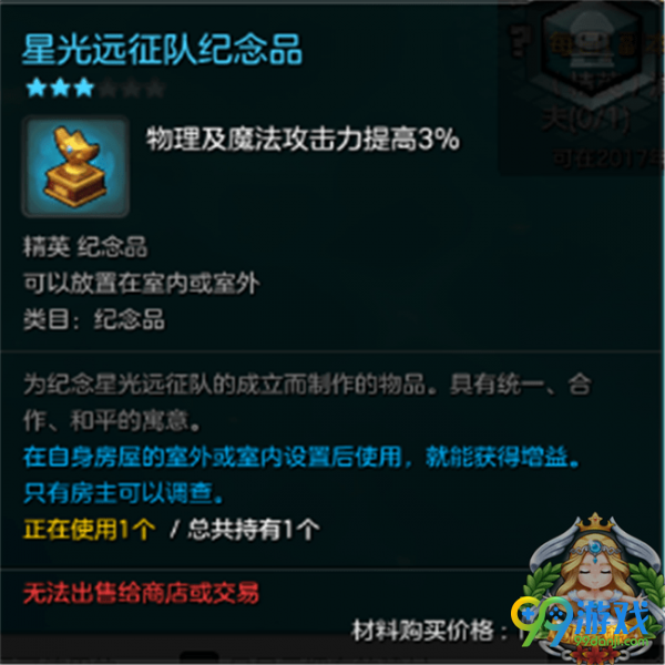 冒险岛2纪念品有什么用 冒险岛2纪念品用法介绍