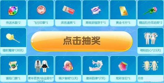 QQ炫舞海洋奇缘活动问题答案及活动网址