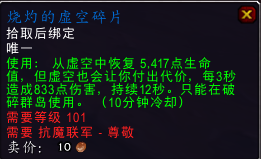 魔兽世界7.2抗魔联军军需官在哪 抗魔联军声望物品一览