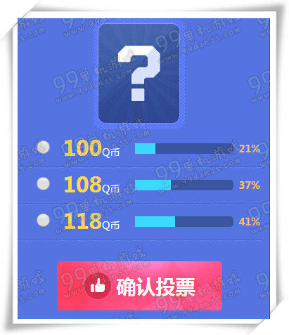 QQ飞车永久B车8周年纪念剃刀预售地址价格一览