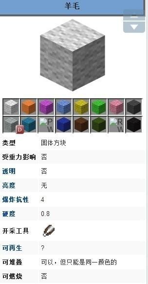 我的世界羊毛怎么变成线 我的世界羊毛变线方法介绍