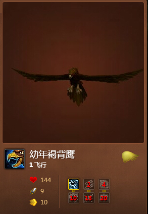 魔兽世界7.0幼年褐背鹰在哪抓 幼年褐背鹰属性