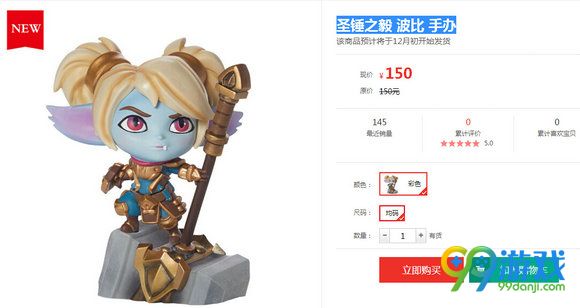 lol限时抢大龙活动网址 准点在线抢纳什男爵手办