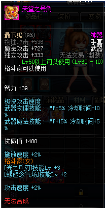 DNF光兵罩子套打团装备怎么选择 DNF光兵罩子套打团装备选择攻略