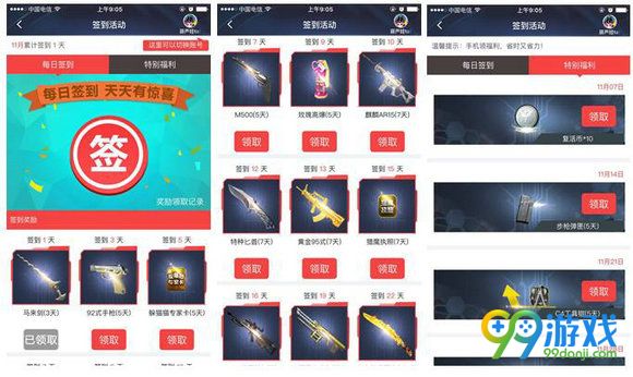 逆战金秋签到助手福利送不停活动地址 登陆签到赢好礼