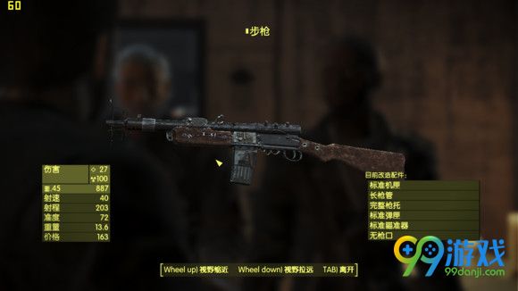 辐射4远方港DLC新增武器图鉴 DLC新武器有哪些